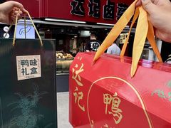 -达记卤菜店(红庙店)