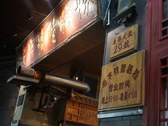 -锦泓老字号猪脏粉(东联大厦店)