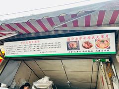-邓氏大薄片