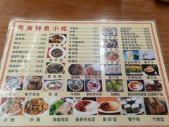 -文昌鸡饭店110号(中山路店)