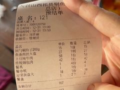 -大召山西祁县剔鱼子削面(向阳店)
