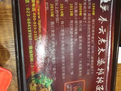 -秦云老太婆摊摊面(全国总店)