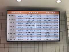 菜单-白玉兰食品甜凤店(合生汇店)