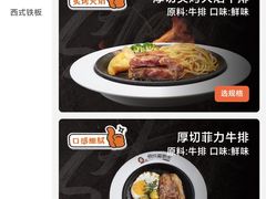 -快乐爱斯米牛排自助(金州安盛店)
