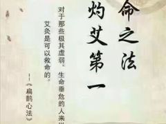-裕和堂中医推拿艾灸(太古汇臻品店)