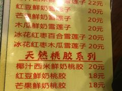 菜单-顺记冰室(宝华路店)