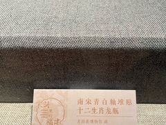 -福建博物院