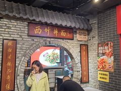 -西竹拌面(银川阅彩城店)