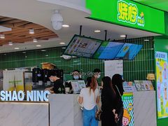 -烧柠·柠檬茶(大融城店)