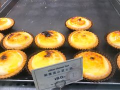 芝士挞-莉莲蛋挞(日月光店)