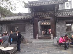 门面-星巴克臻选(成都宽窄巷子店)