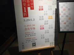 -方所(华润万象城店)