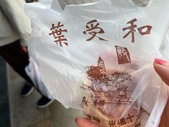-陆稿荐观前街店