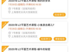 -蕃茄田艺术(普陀长风大悦城中心)