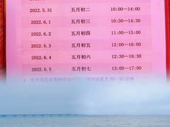 -红岛休闲渔村