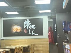 -吉野家(567漫天地店)