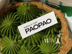 -PAOPAO Bakery&Café(港汇店)