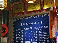 菜单-太平张醪糟(西街直营店)