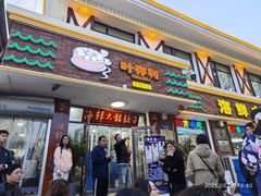 -叶存利海鲜大馅饺子(海宁路总店)