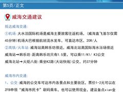 -威海华夏城景区