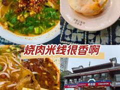 -桥香园云南过桥米线(金马碧鸡店)