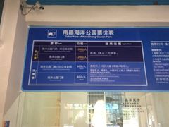 -南昌海洋公园