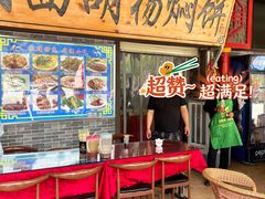 -许记驴肉黄面胡杨焖饼