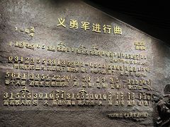 -沈阳“九·一八”历史博物馆