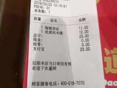 账单-魏家凉皮(博水商务大厦店)