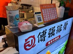 -傅强排骨(成都总店)