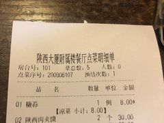 -陕西风味餐厅(陕西省驻京办店)