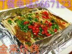 -金来烧烤