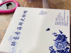 -醉壹号海鲜大排档(厦门店)