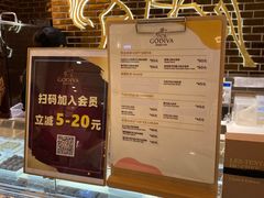 -GODIVA(印象城店)