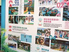 -杭州开元森泊度假乐园