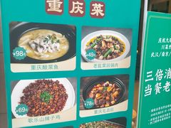 -九锅一堂酸菜鱼(新南凯德直营店)