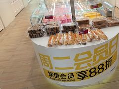 -味多美蛋糕(三元桥店)