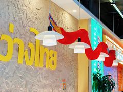 -小小集渔·泰式大排档(太古里香槟店)