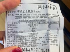 -北京稻香村(月坛店)