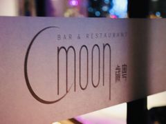 门面-岁粤Moon·湖景餐厅(月光码头店)