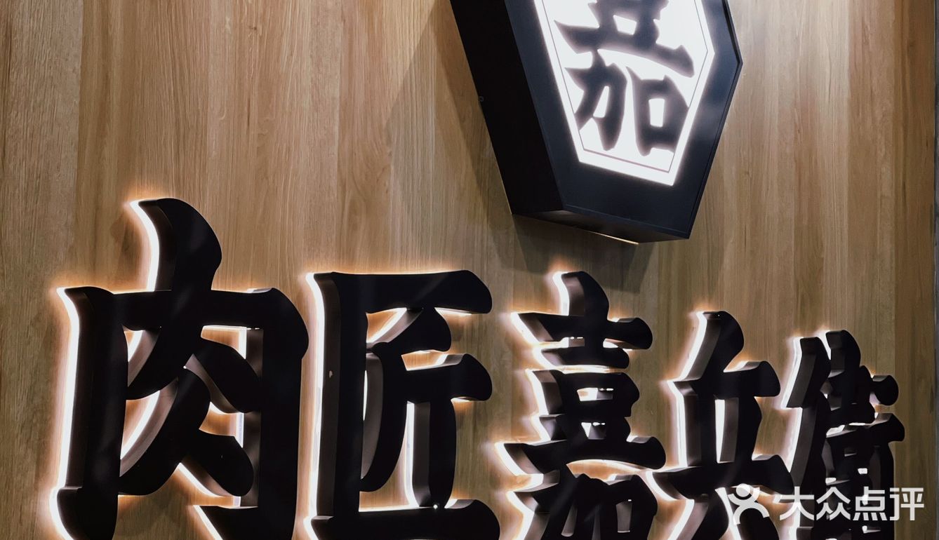 餐厅的主厨原来是外滩高端日式烧烤餐厅的主厨