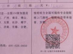 -北京悦听品牌助听器集合店峰力奥迪康斯达克瑞声达(石景山店)