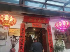 -古韵餐厅(湖畔大学店)