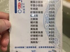 菜单-何记面馆(龙泉山店)