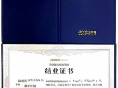 -恒企会计培训(成都天府广场校区)