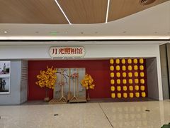 -合景·悠方(成都店)