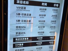 -梵尼斯足道·SPA养生馆(贝村精品店)