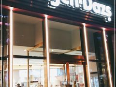 门面-哈根达斯(国瑞店)