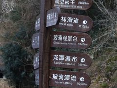 -龙湾潭国家森林公园