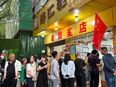 -海汇源老烧麦店(东大街总店)
